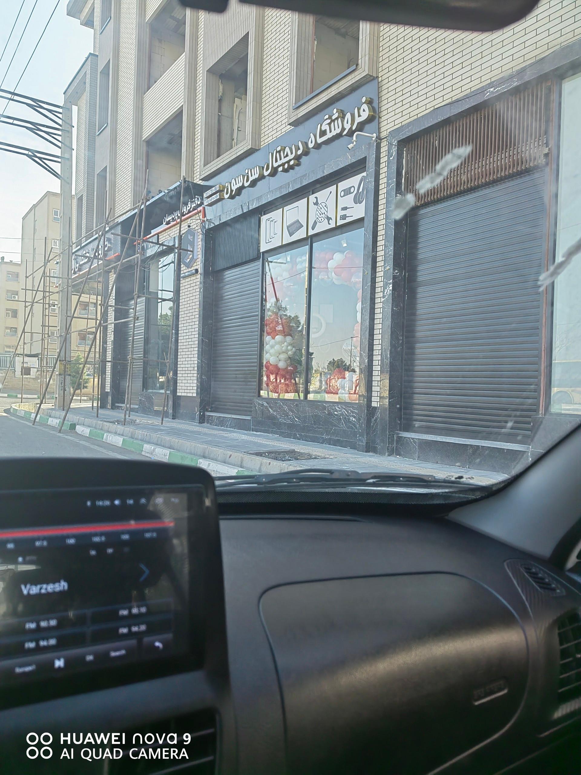 عکس فروشگاه دیجیتال سن سون