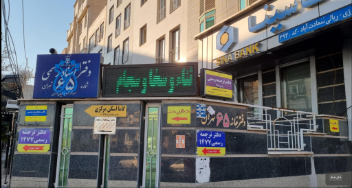 دفتر اسناد رسمی 65