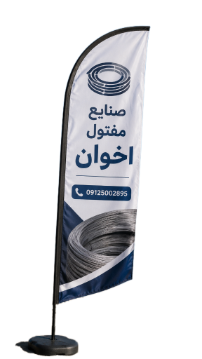 عکس دفتر فروش مفتول اخوان بخشی 