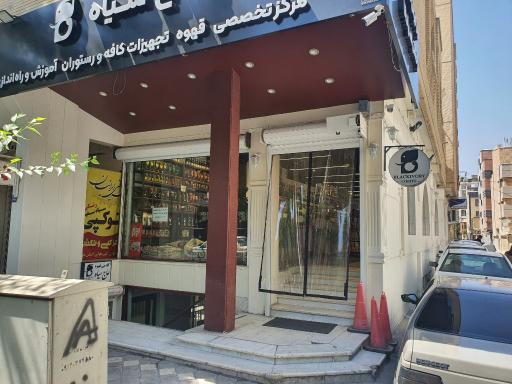 عکس کافه و رستوران عاج سیاه 