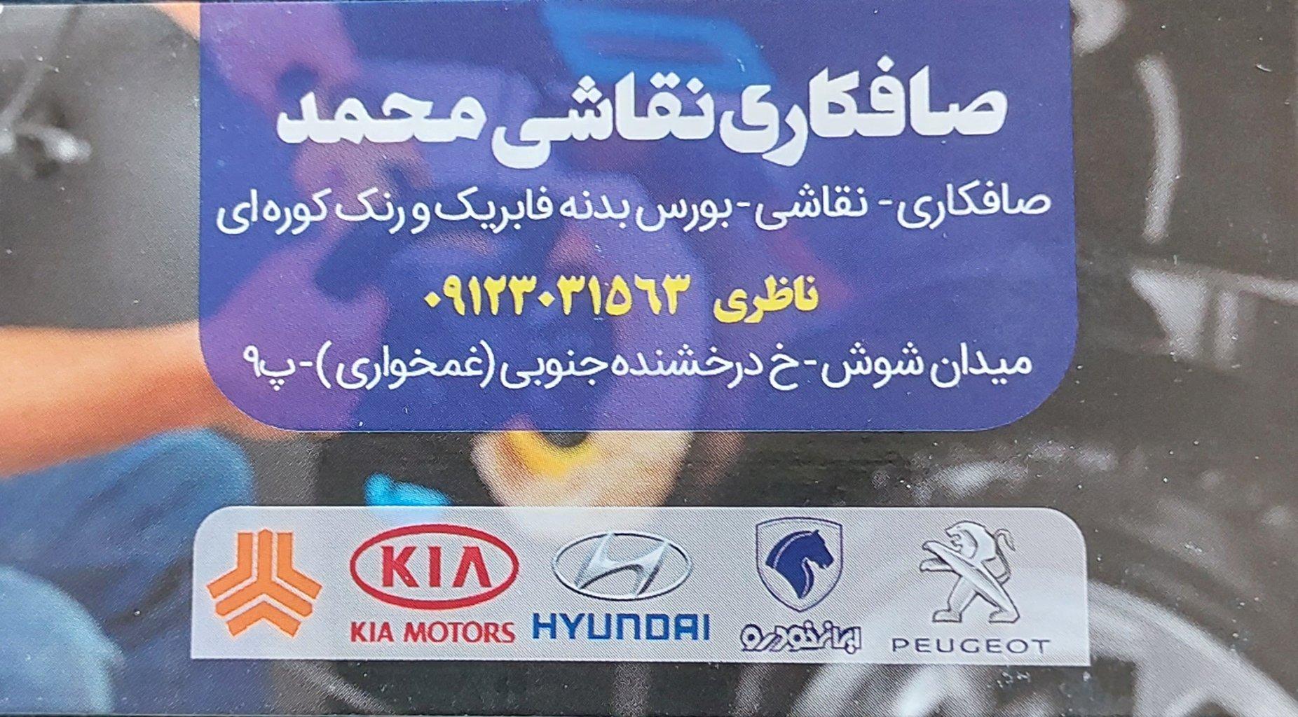 عکس صافکاری نقاشی پدر و پسر ناظری