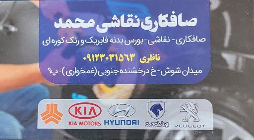 عکس صافکاری نقاشی پدر و پسر ناظری
