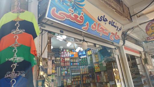 عکس چهاراه رسولی