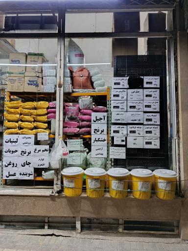 عکس ارزانسرای سادات