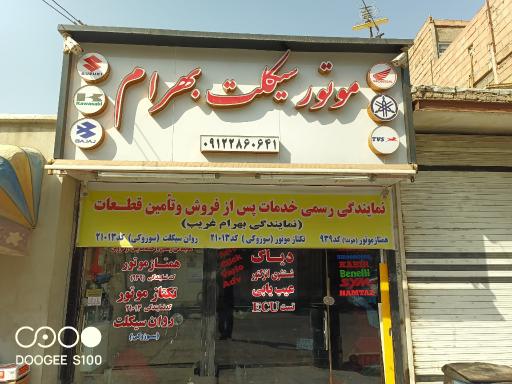 عکس موتورسیکلت بهرام نمایندگی همتاز، تکتاز و روان سیکلت