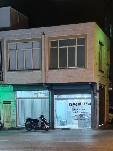 املاک هومن