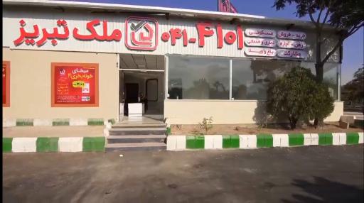 عکس ملک تبریز شعبه مرکزی