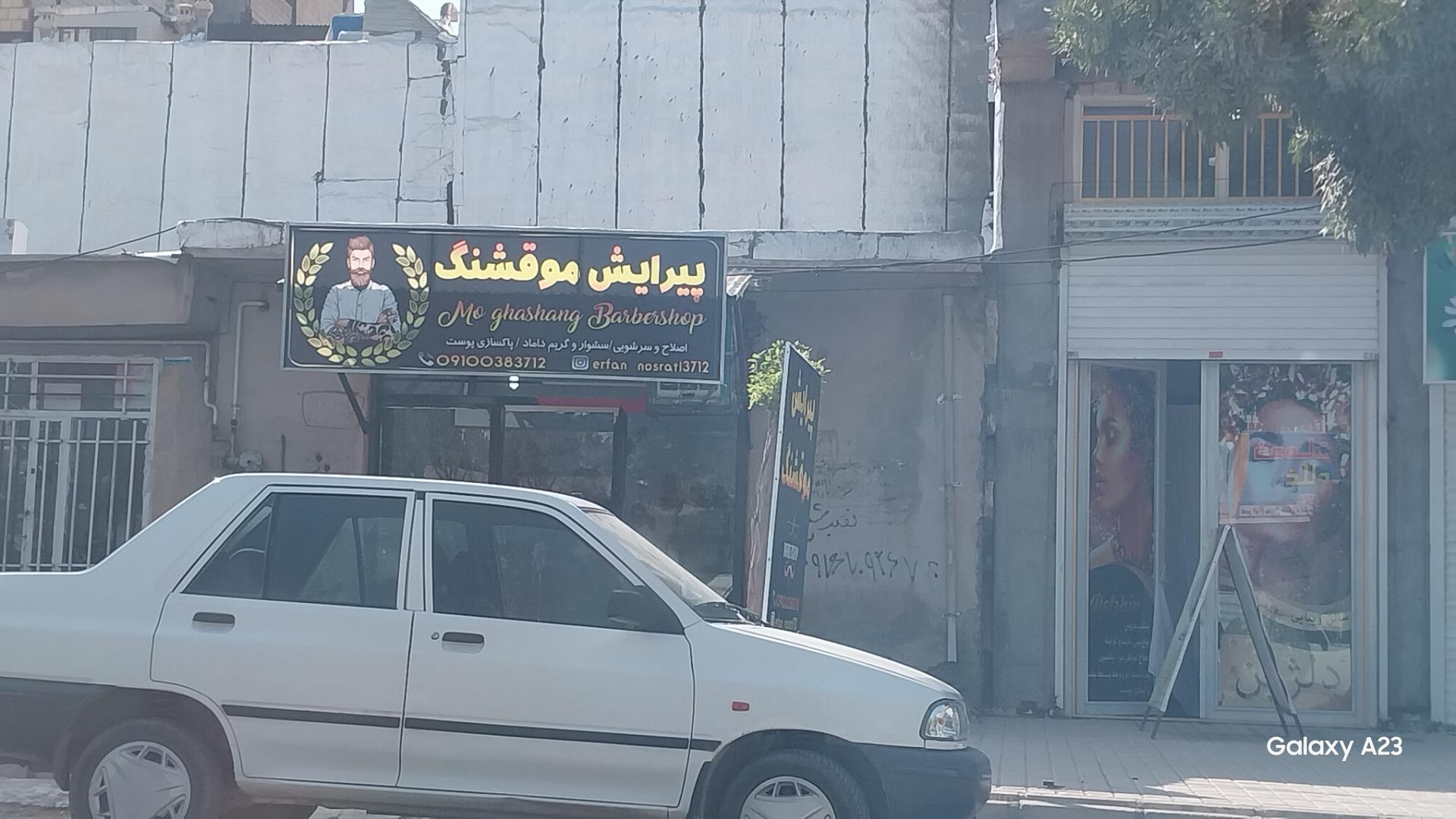 عکس پیرایش مو قشنگ