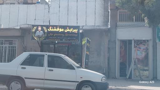 عکس پیرایش مو قشنگ