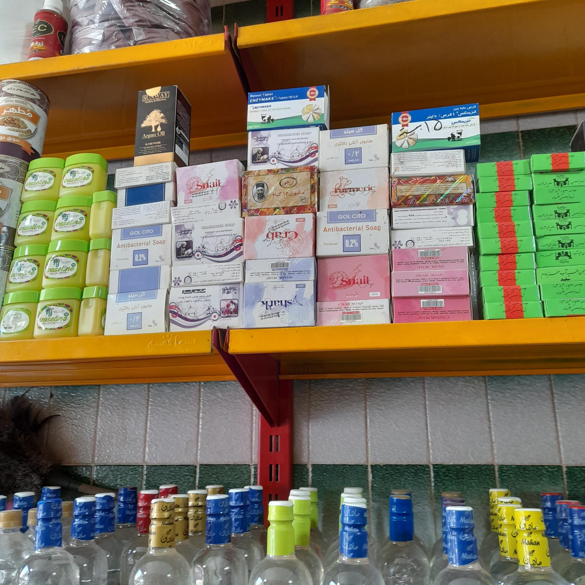 عکس عطاری مشهد الرضا 