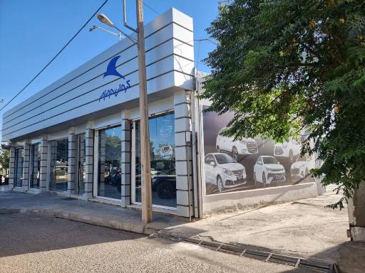 عکس نمایندگی کرمان موتور