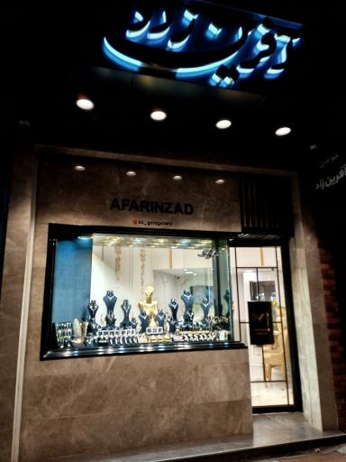 عکس گالری طلای آفرین زاد