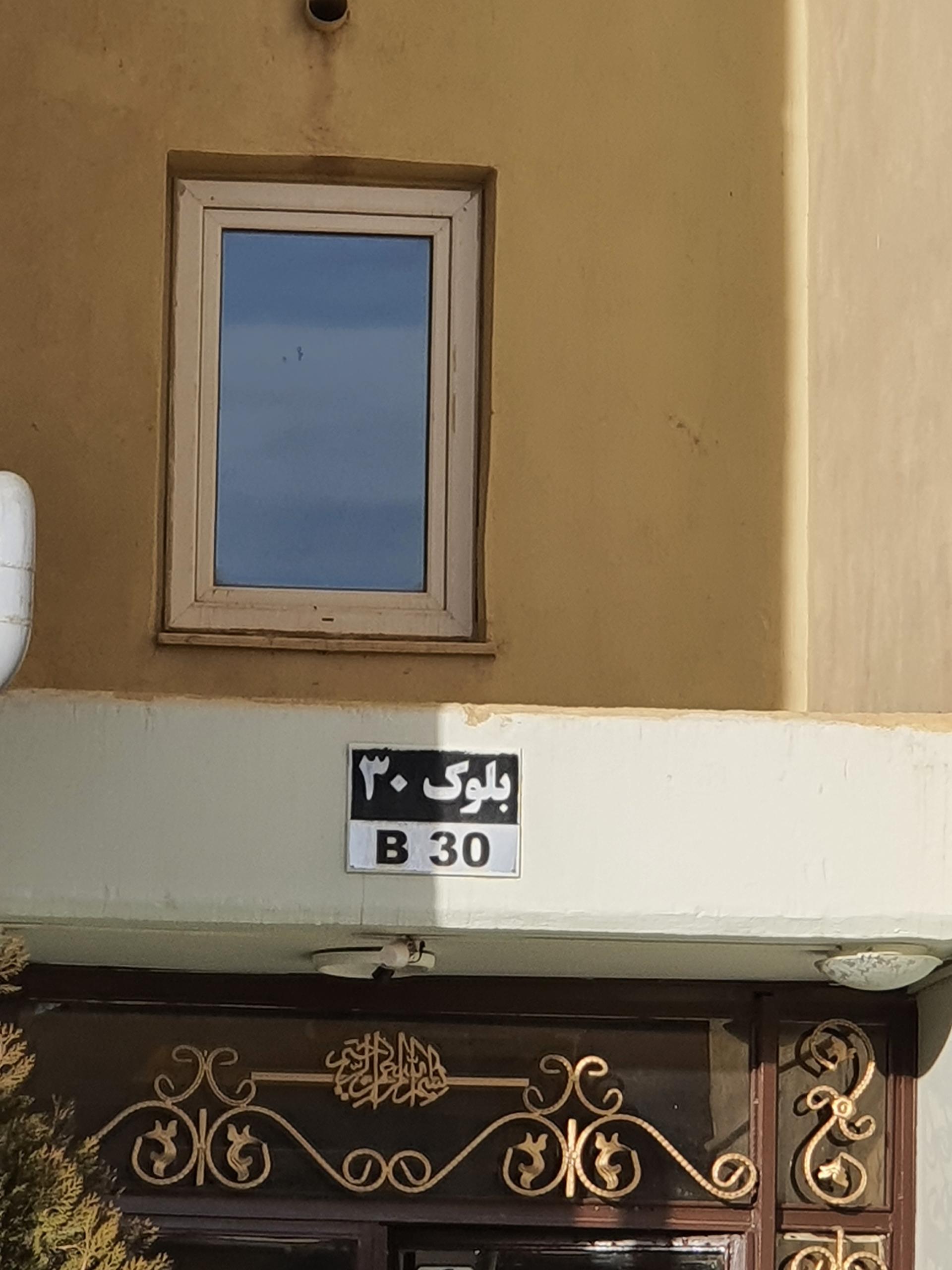 عکس مجتمع کوزو6 بلوک B30