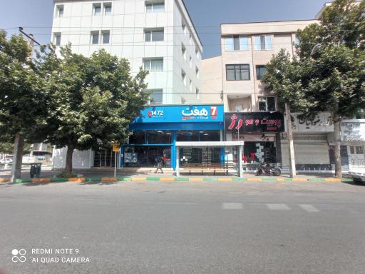 فروشگاه هفت 7