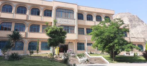 عکس دانشکده علوم توانبخشی اصفهان