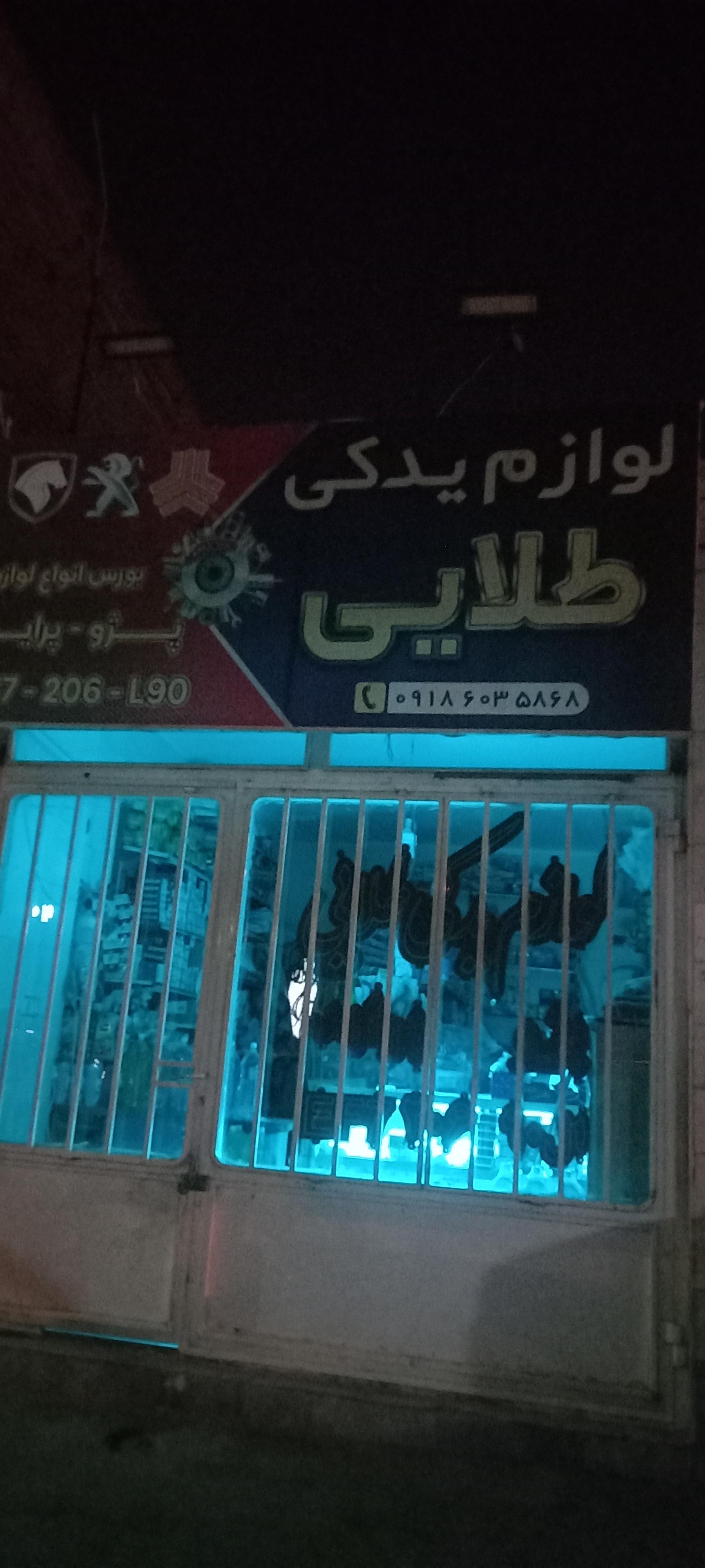 عکس لوازم یدکی طلایی