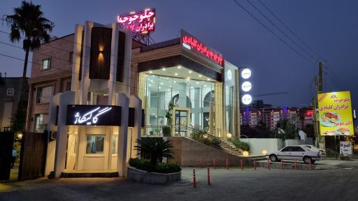 عکس اکبرجوجه برادران کلبادی