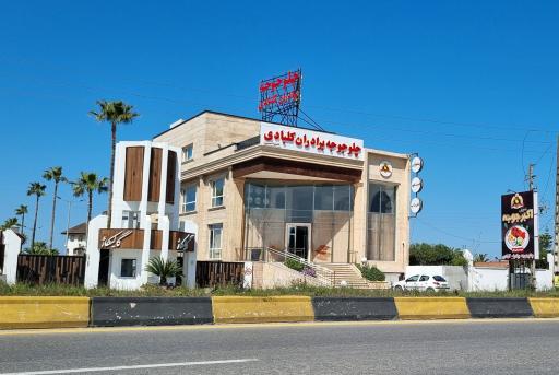 عکس اکبرجوجه برادران کلبادی