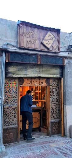 عکس صحافی مهر