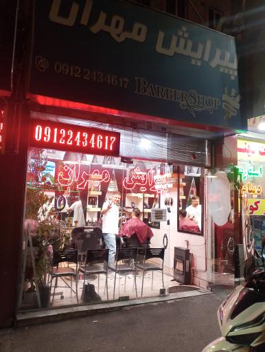 عکس پیرایش مهران