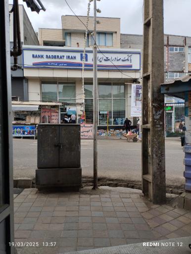 عکس بانک صادرات