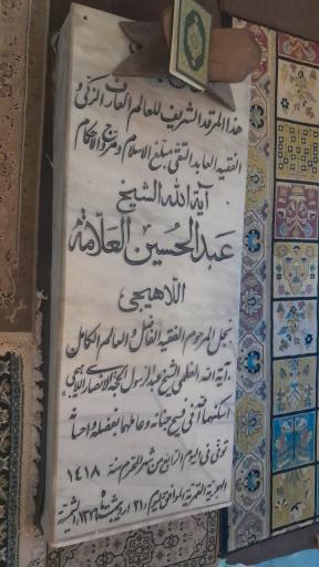 عکس بقعه چهار پادشاهان