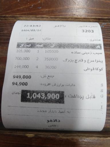 عکس کافه فست فود دالاهو