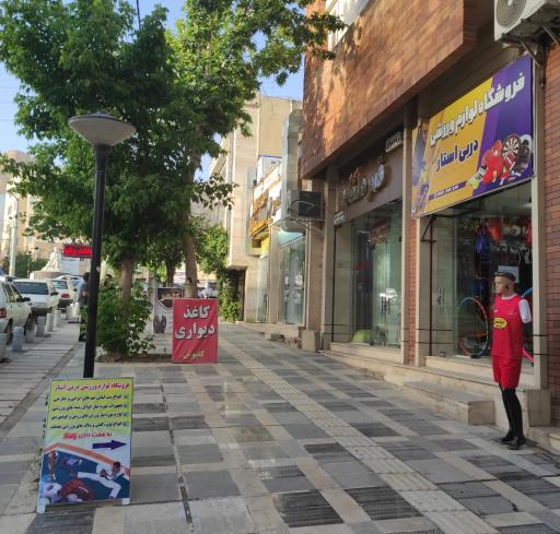 عکس فروشگاه لوازم ورزشی دربی استار