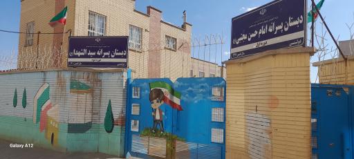 عکس دبستان دخترانه سمیه