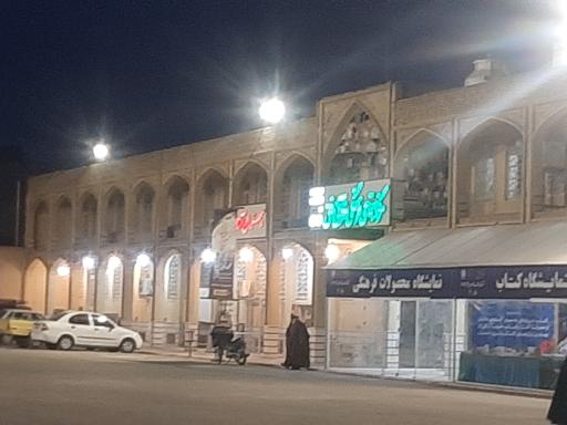 عکس امامزاده سید جعفر