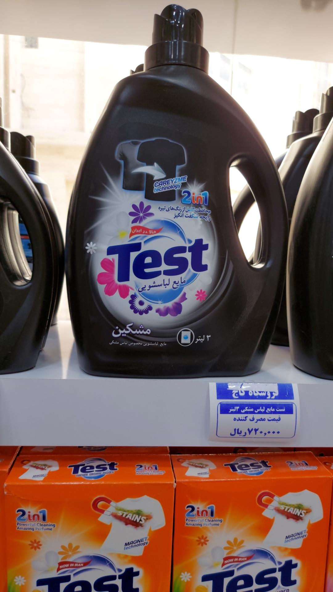 عکس فروشگاه بهداشتی کاج