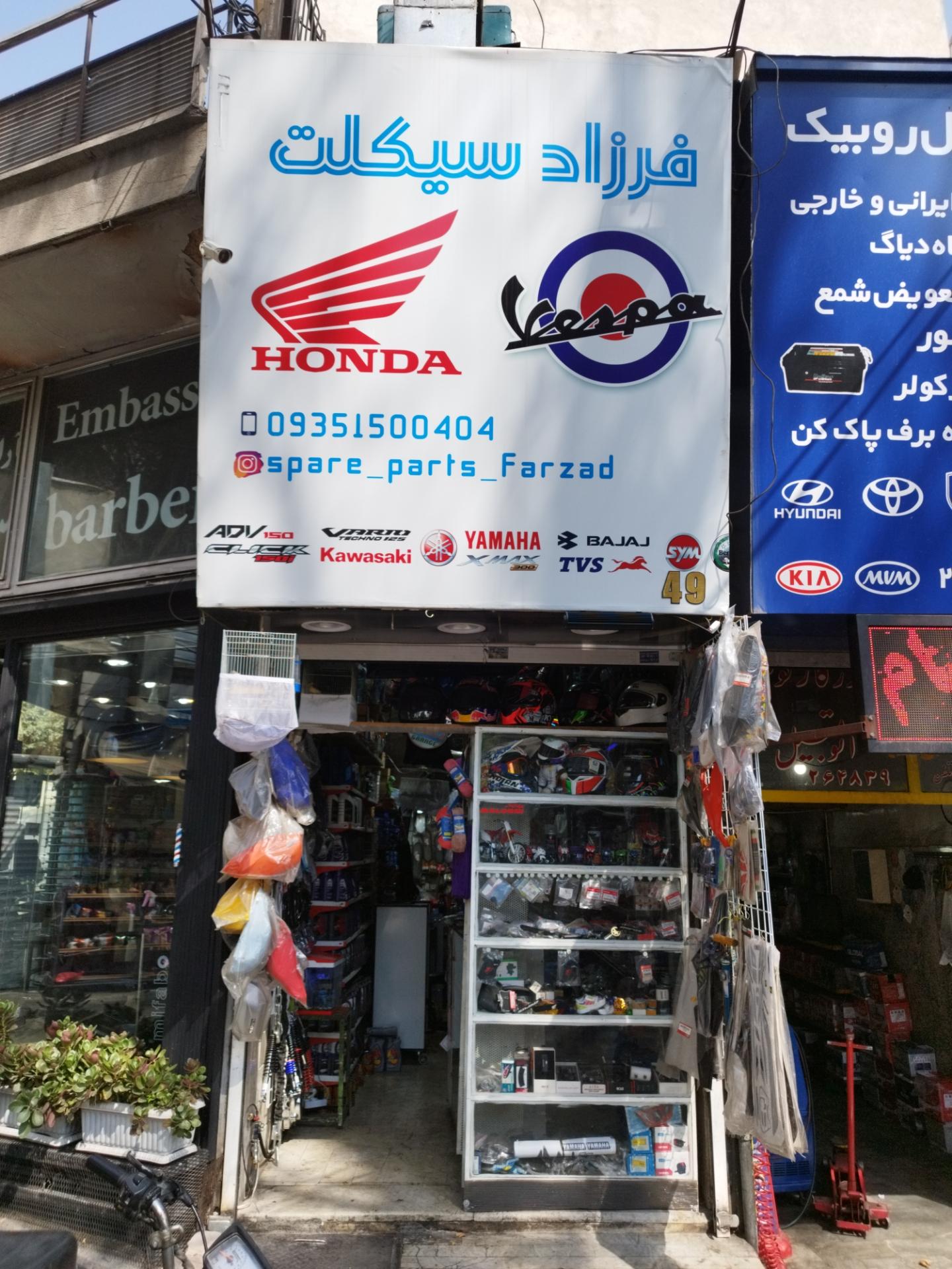 عکس لوازم و موتورسازی فرزاد سیکلت