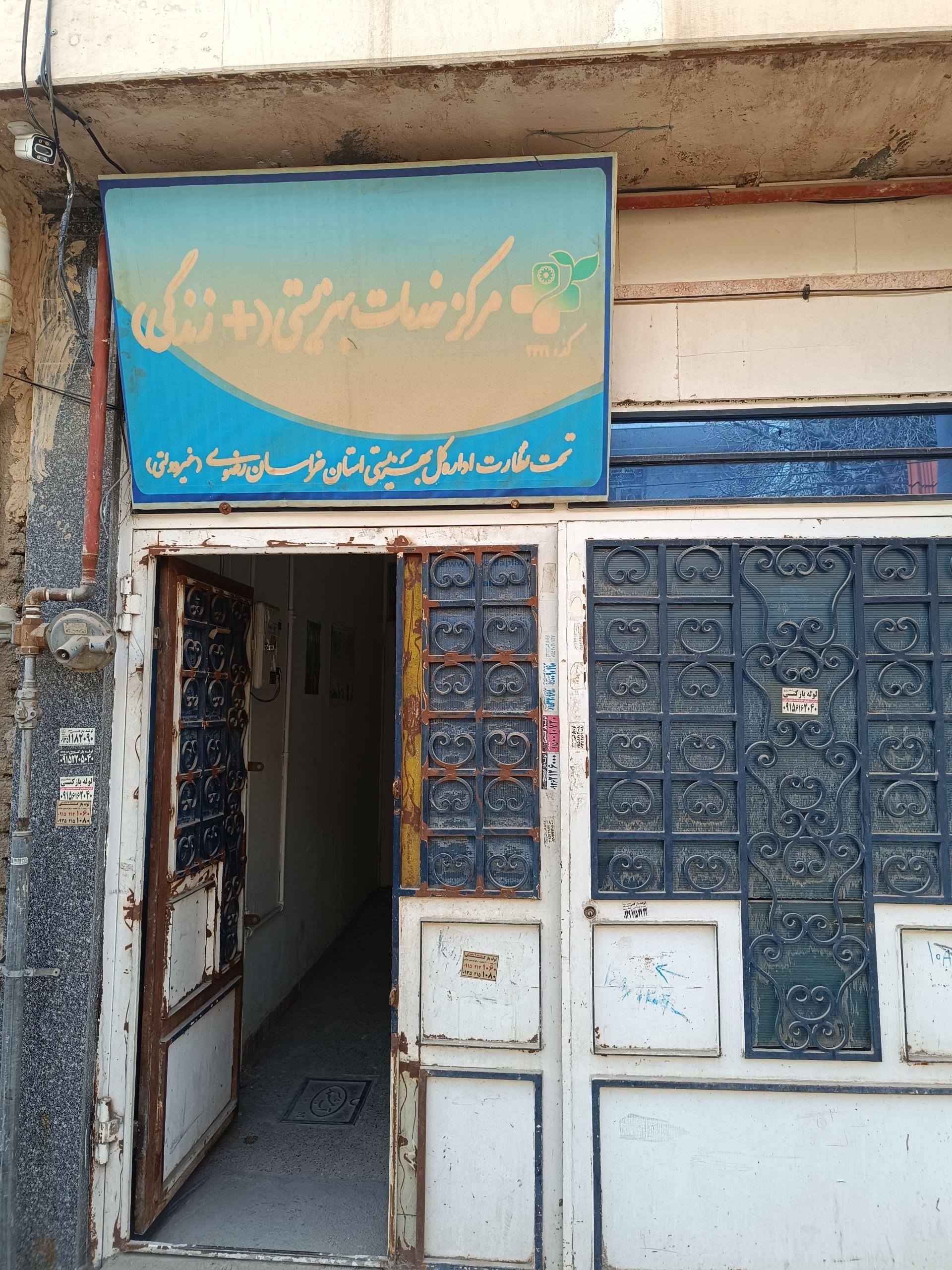 عکس مرکز خدمات بهزیستی +زندگی