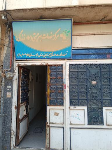 مرکز خدمات بهزیستی +زندگی
