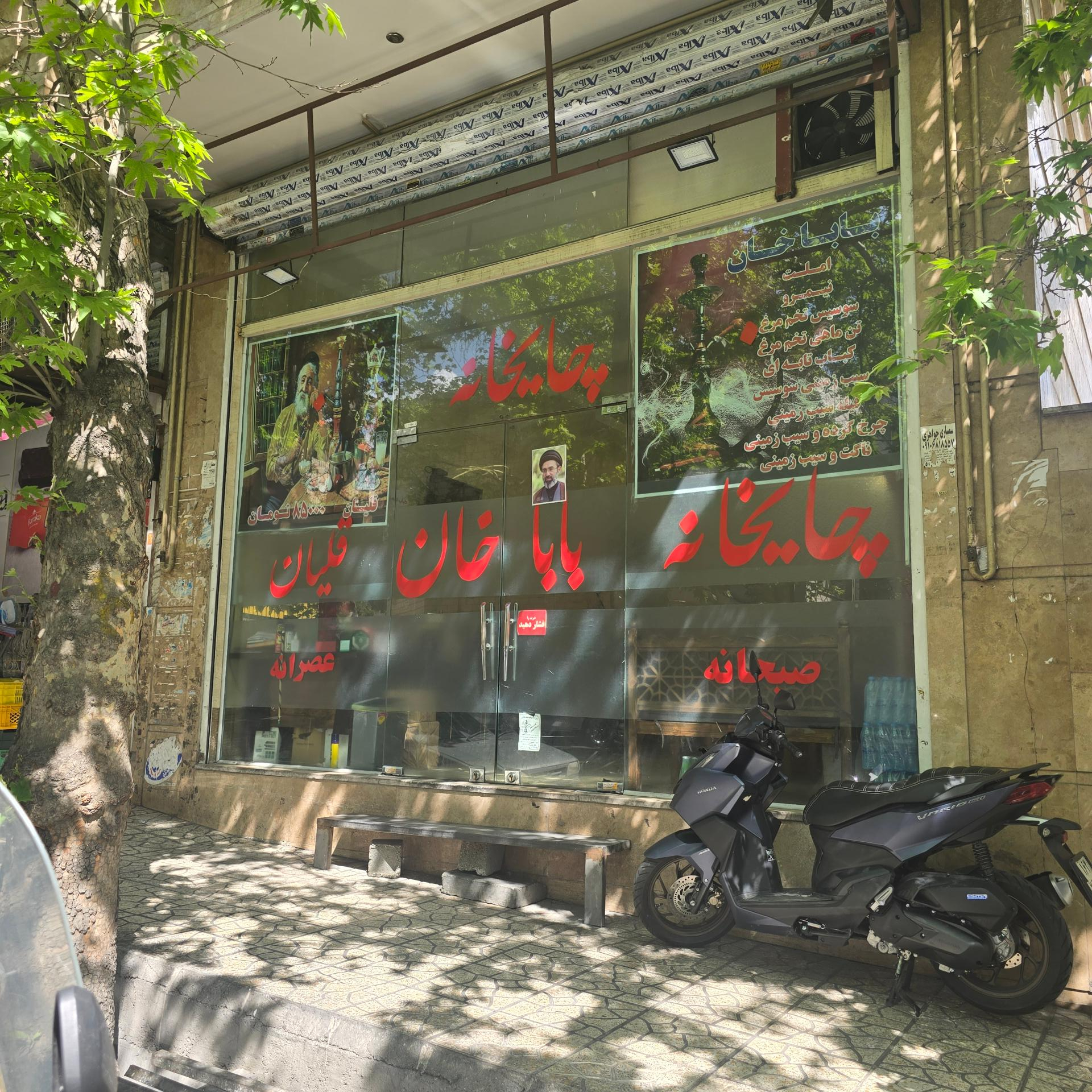 عکس کافه باباخان