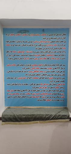 عکس بقعه چهار پادشاهان