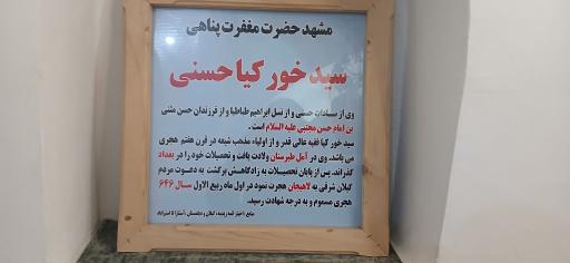 عکس بقعه چهار پادشاهان
