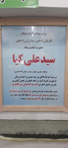 عکس بقعه چهار پادشاهان
