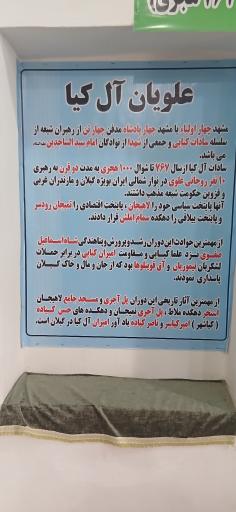 عکس بقعه چهار پادشاهان