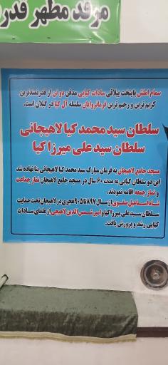 عکس بقعه چهار پادشاهان