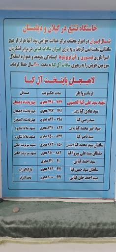عکس بقعه چهار پادشاهان