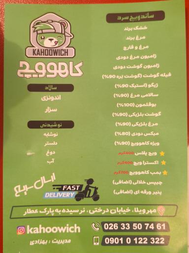 عکس ساندویچ سرد کاهوویچ
