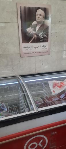 عکس افق کوروش (حکیمیه)