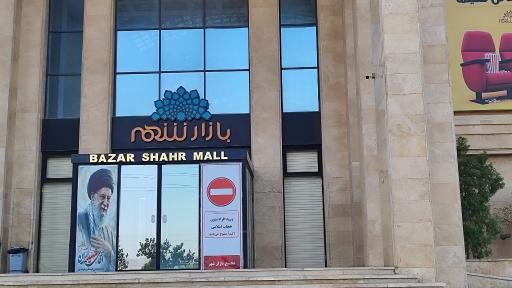 عکس بازار شهر