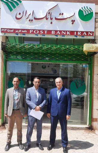 پست بانک باجه کاریز 