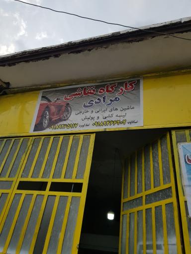 عکس کارگاه نقاشی مرادی