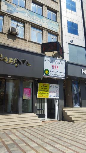 عکس گروه کارشناسان رسمی حسابداری و حسابرسی 999