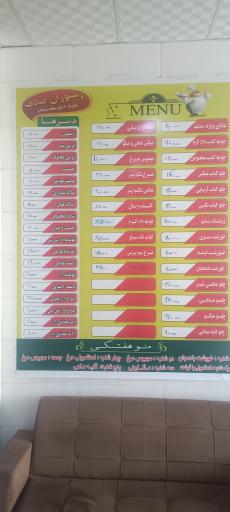عکس رستوران و بیرون بر صدف