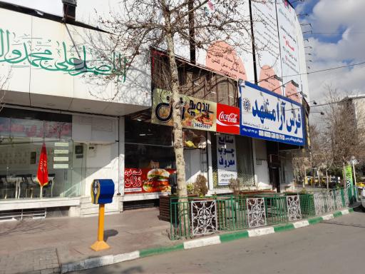 عکس فست فود روژان شعبه سوم