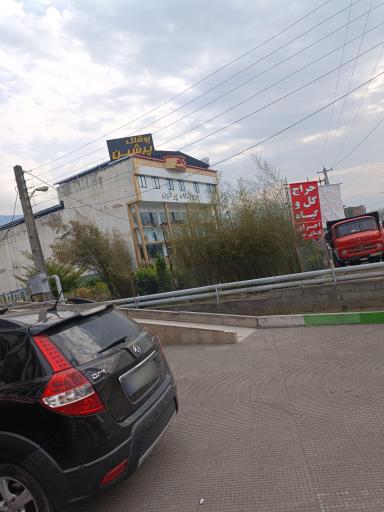 عکس پرشین پوشاک